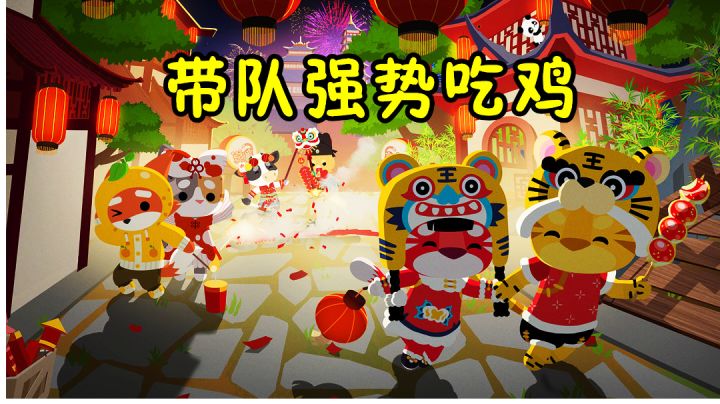 掌握技巧的我是如此生猛,势不可挡,强势带队吃鸡!#全民竞技场#截图