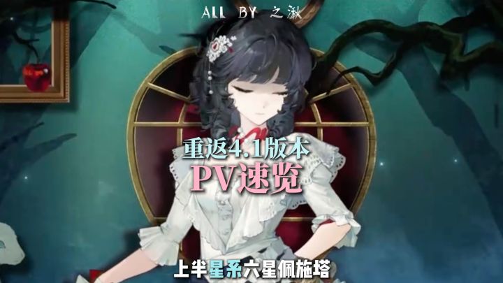重返未来4.1版本 PV 速览截图