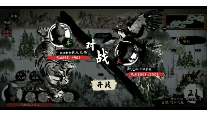 江湖新秀亦能斩门派长老截图