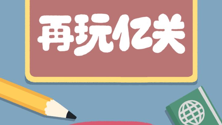 tap上达到9.4高分，解压又好玩，关卡多到惊喜不断！截图