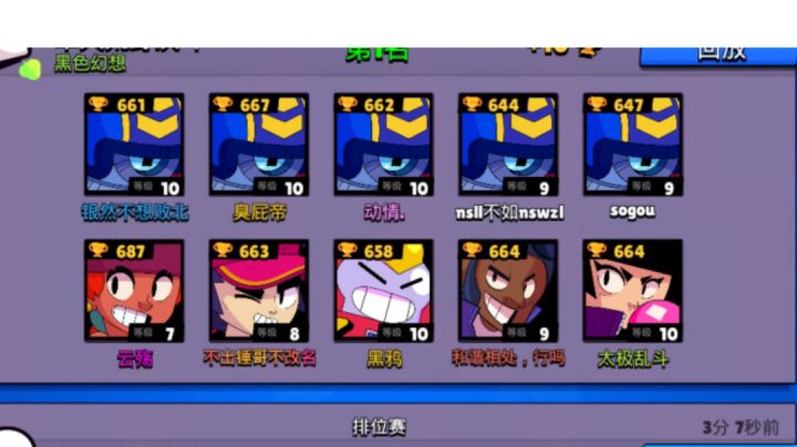 勇敢斯图,不怕困难截图