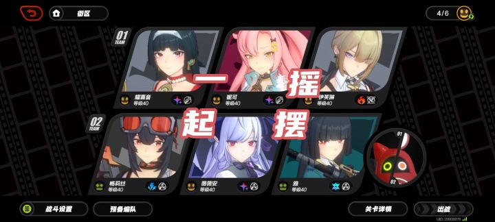 振、弹、反!式舆超帅连招集锦截图