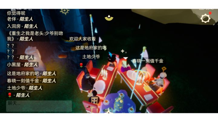 让我们恭喜这对新人截图