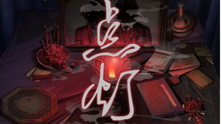 《电灯》第二章录屏，请问开局只有两滴血正常吗？截图
