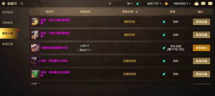 抽完,不亏截图