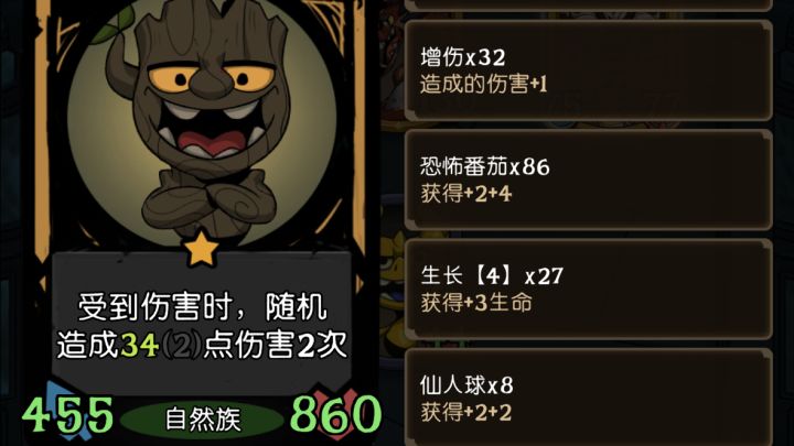 vs先手龙，小树精的辉煌人生截图