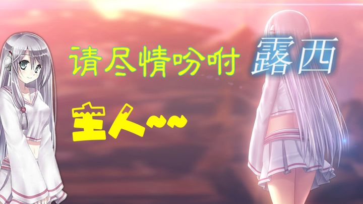 《露西她所期望的一切》:点击领取人工智能女友截图