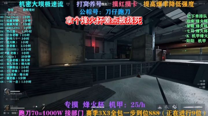 拿个烽火杯差点被烧死截图