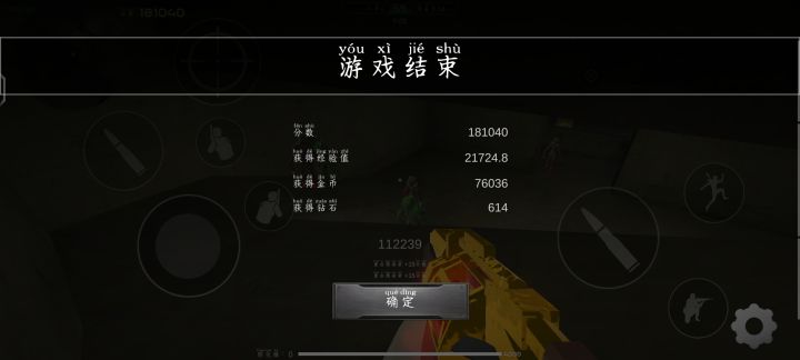 感染模式刷金币和钻石,每局大概400到500钻石左右截图
