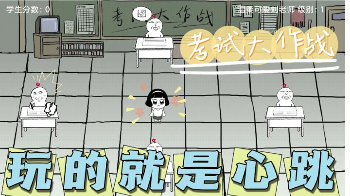【魔性游戏09】这次考试有救了！一款情怀风游戏，值得一玩#意想不到的魔性游戏#截图