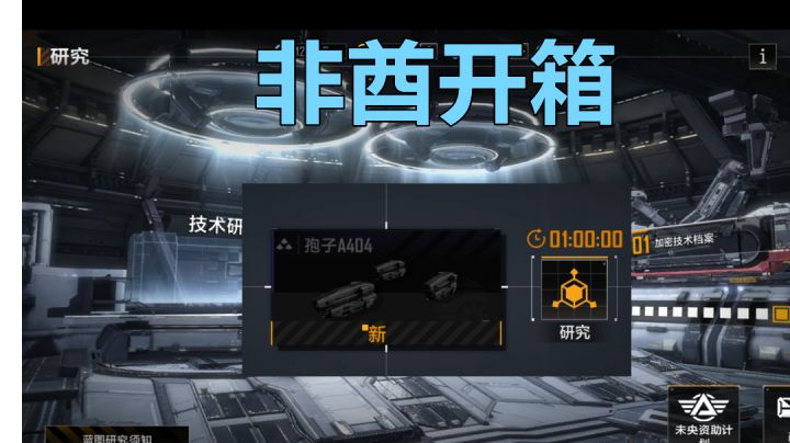 【无尽的拉格朗日】帮水友开到孢子，这是欧气回来了？截图