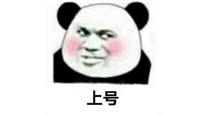 纪念一下自己第一次玩的进度截图