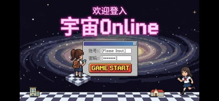 欢迎登入名字宇宙:第2关【名字进化图鉴】…截图