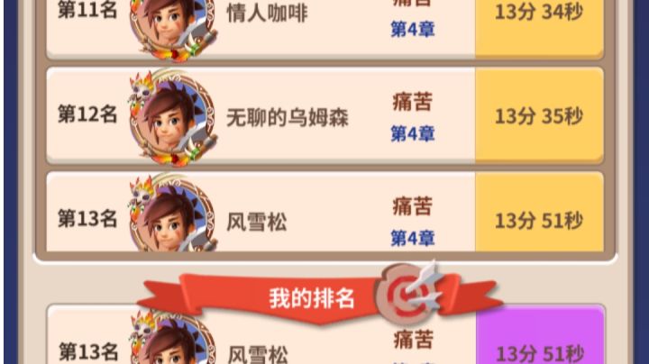 强弩硬推蝴蝶截图