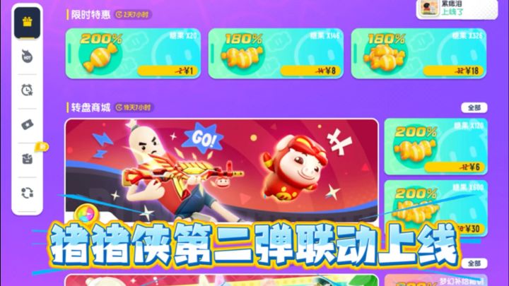香肠派对：猪猪侠第二弹联动上线！截图