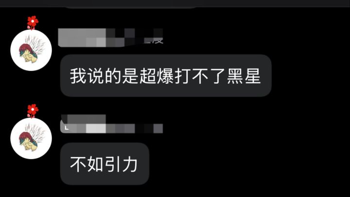 猜猜看,超爆莉莉安 黑星 39780 的含金量是?截图