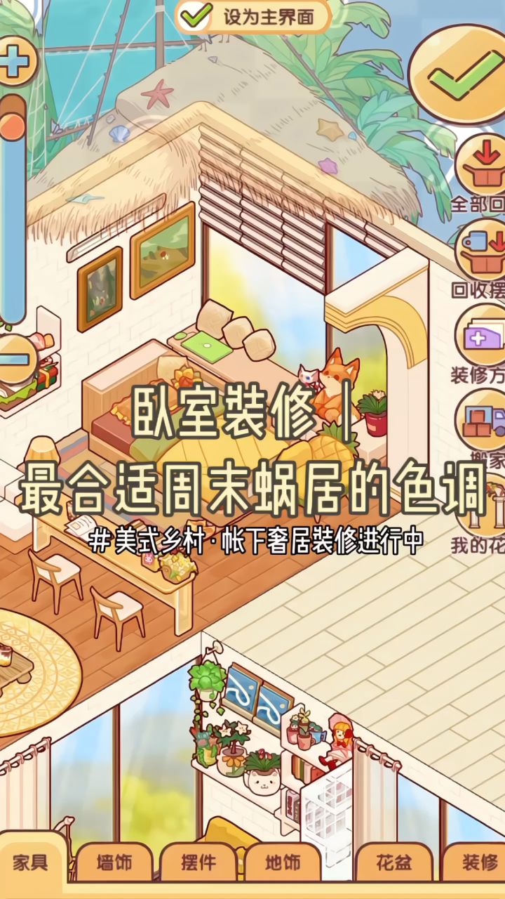 卧室装修·美式乡村|有这样治愈的卧室周末谁还出门截图
