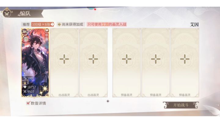 艾因电影院37层:群狼一卡通截图
