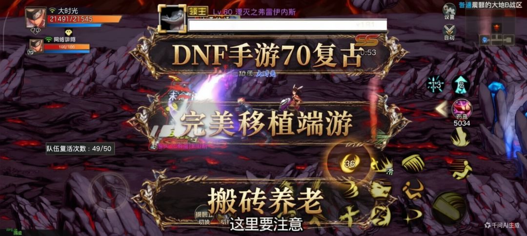 DNF手游70仿端来了！完美还原摆摊搬砖，剑魂奶爸狂战速通黑雾！截图