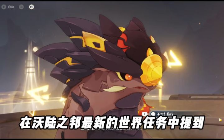 初入沃陆之邦,火之龙王不会再出现截图