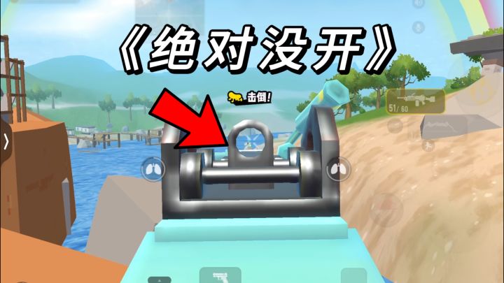 《疑似外挂宣传片泄露》 #香肠派对截图