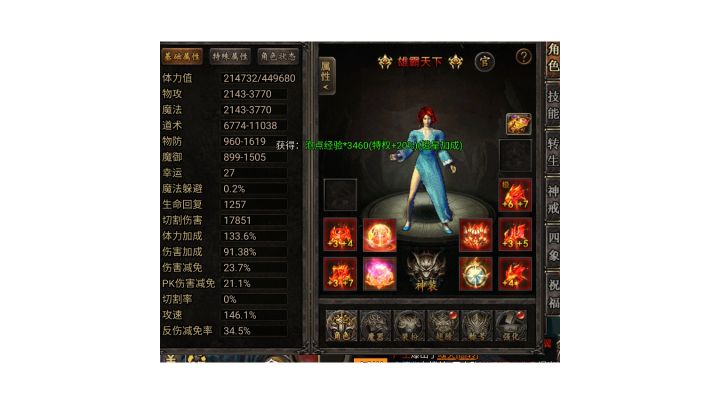 “最简单的”四大陆森罗宝殿boss攻略截图