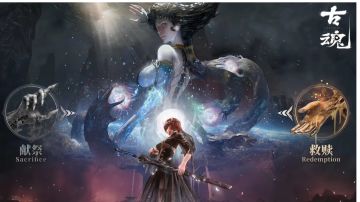 暗黑魂系手游【古魂】上线，命运的抉择尽在手中