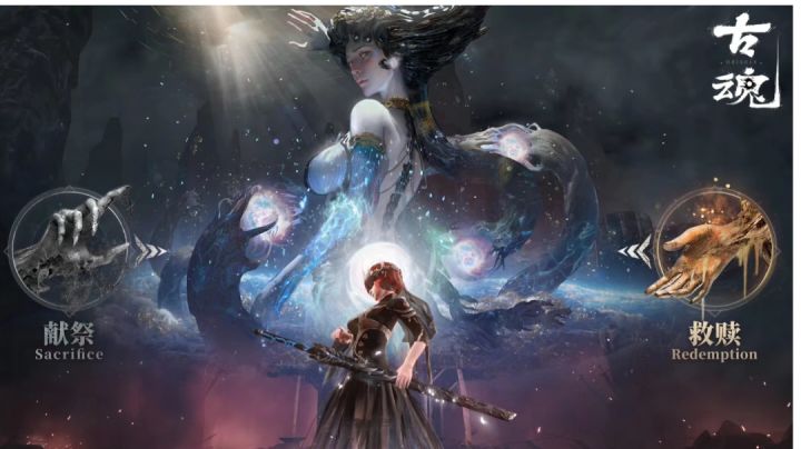 暗黑魂系手游【古魂】上线，命运的抉择尽在手中截图