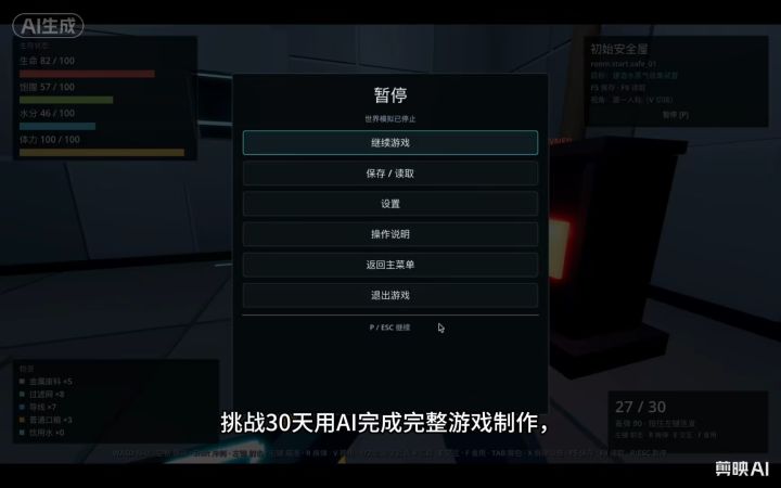 曾经设想的玩法终于能用AI去实现了截图