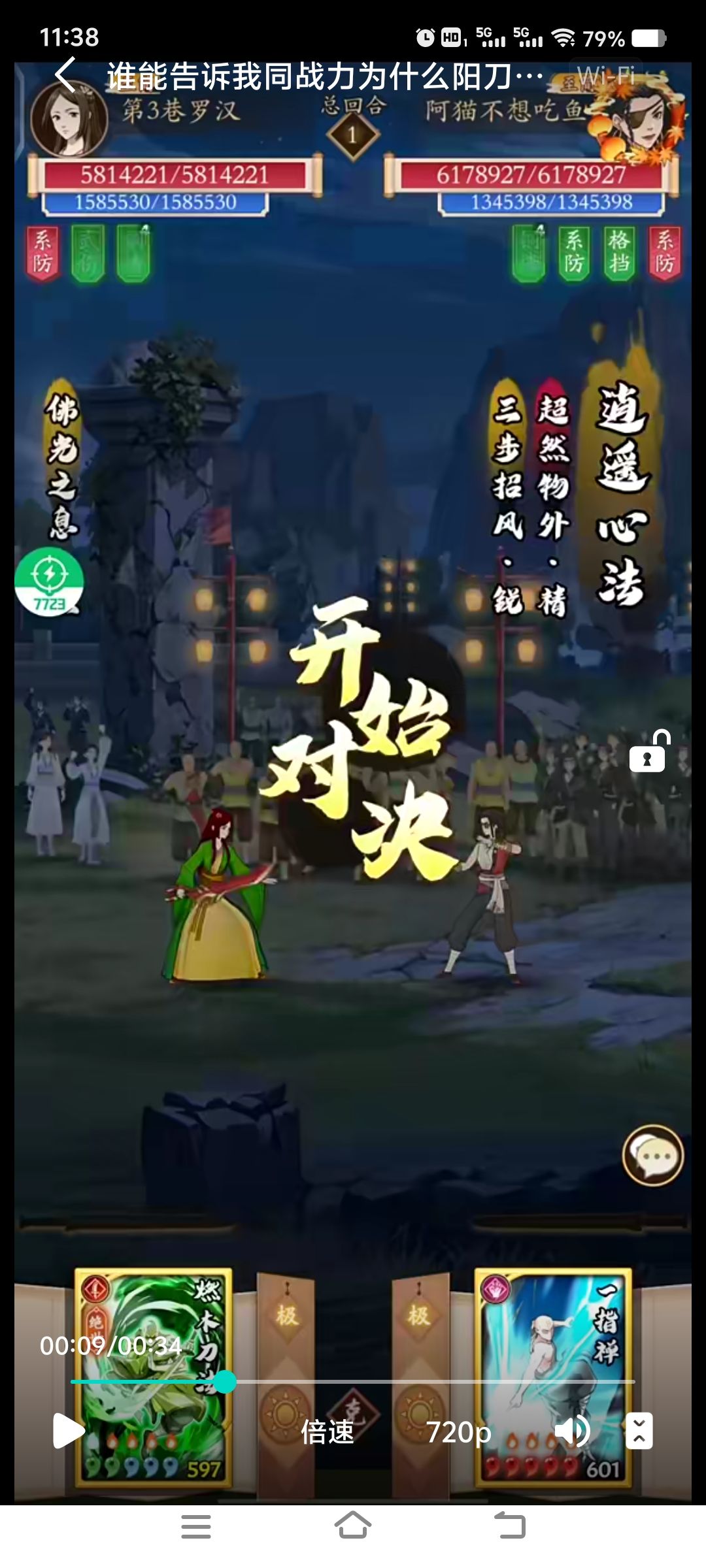 video-4533221