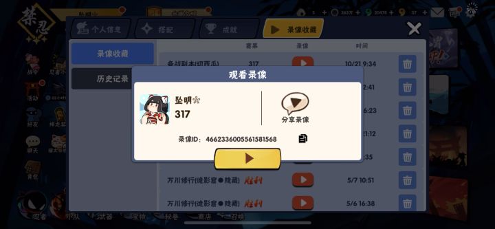 【团本】西瓜一速破纪录啦！81秒冲冲冲！截图