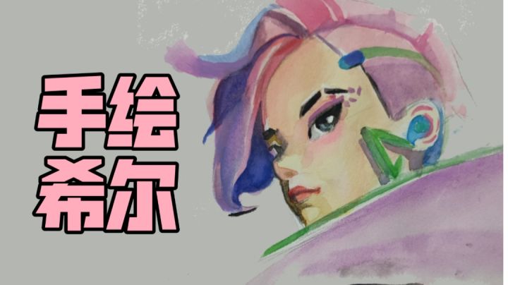 【T3】手绘希尔截图