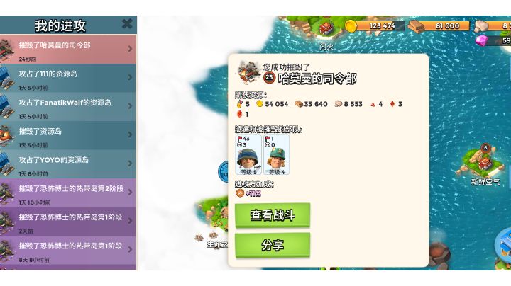 7本一能纯步兵解救卡万截图