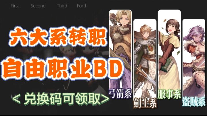 RO新启航回归!六大职业!超多福利可领取!截图