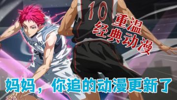 👾黑篮正版手游系列！那一年，篮球界的天才同时出了5个！😵