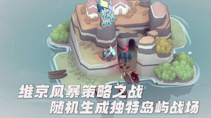 守住你的岛屿🧤不同兵种组成防线⚔️抵御外敌来袭截图