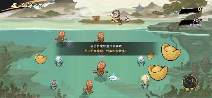钓龟活动第四关极限钓法截图
