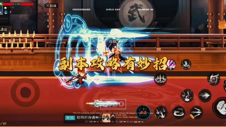 三国“乱谈”|宇阶如何快速毕业截图