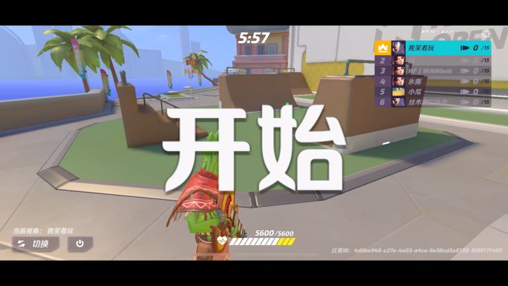 我的奥萨斯是否能入大家的眼截图