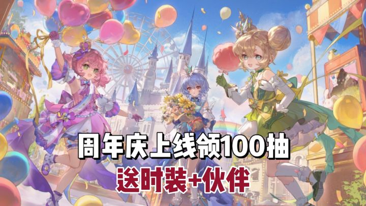 杖剑传说周年庆:资源送送送截图