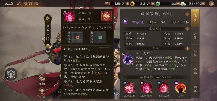 演武场之吕布与貂蝉截图