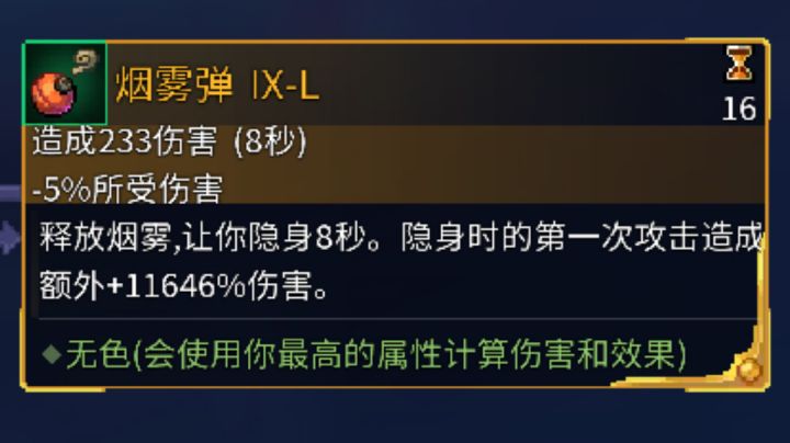 额外造成百倍伤害截图