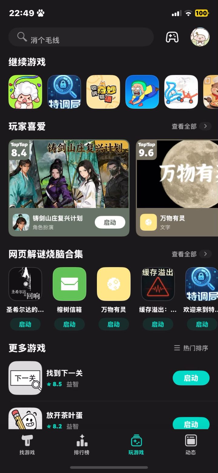 点开好几天一直这样 不知道是不是网络问题呢截图