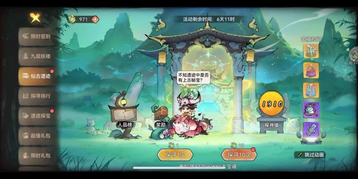 最强祖师九层妖塔1300抽实测(四红结束战斗)截图
