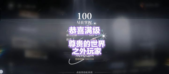 终于轮到我用这个音频了!!#世界之外截图