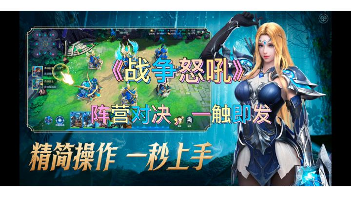 《战争怒吼》,战术,实力的对决。#新游观察局#截图