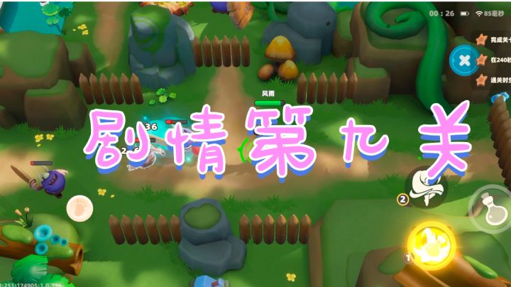【攻略】野蛮人大作战2剧情第九关截图