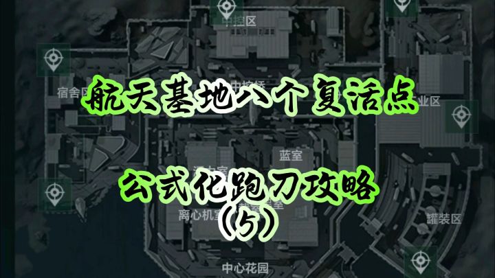 航天基地公式化跑刀(5)截图