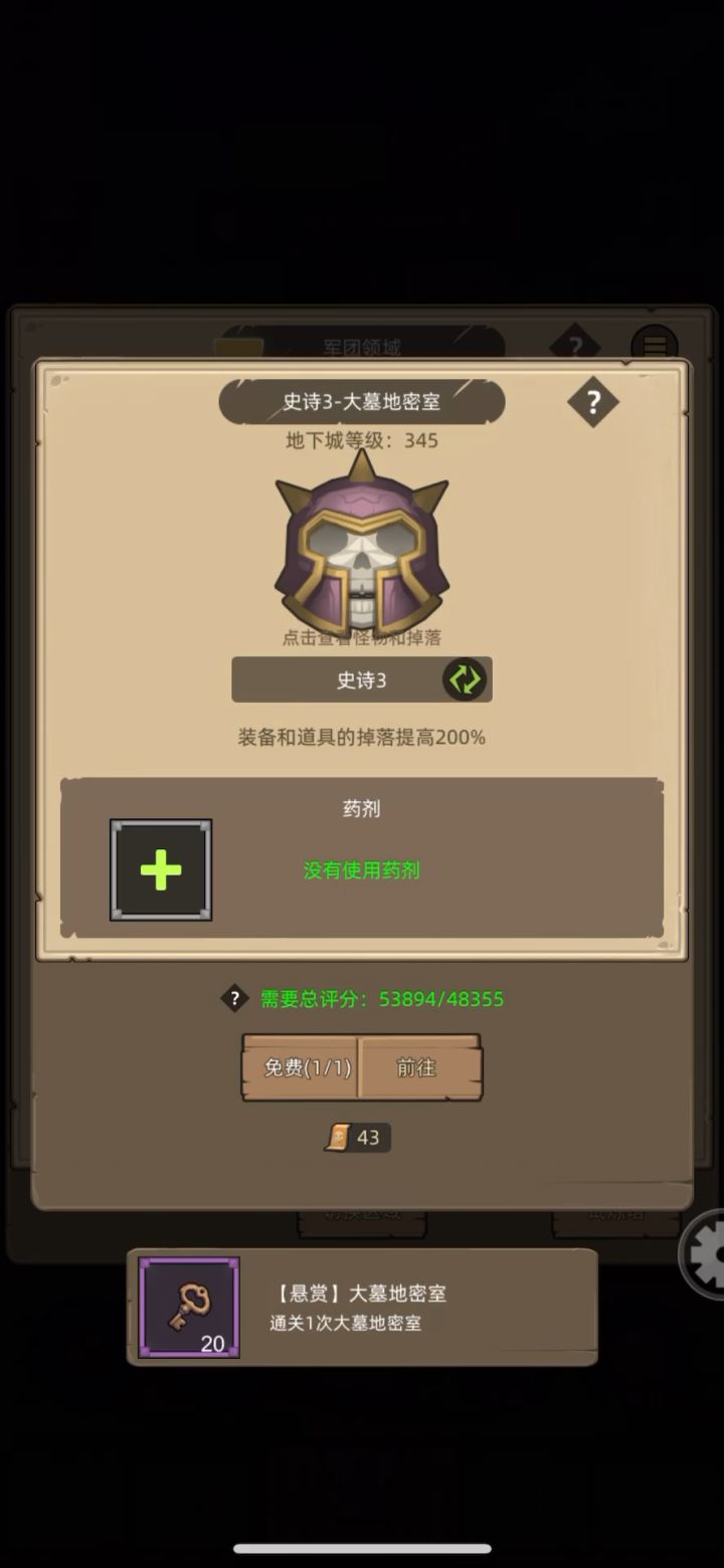 5.3w猎人大墓地密室通关截图
