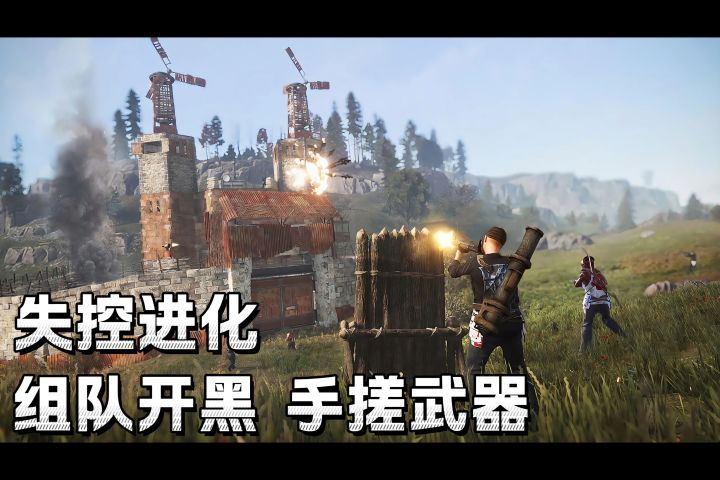 生存玩家全体起立!失控进化杀疯了 硬核搜打拆➕开放世界截图